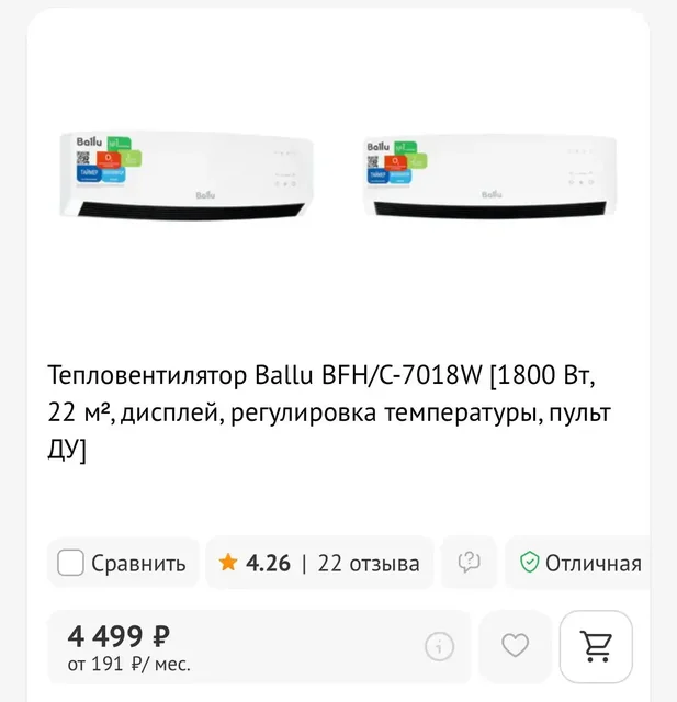 Продажа б/у обогревателей - Шторы в Владивосток