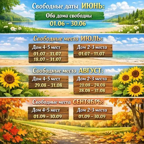 Аренда домиков на базе отдыха "14 Регион" в 30 шагах от моря - частное объявление в Волчанец