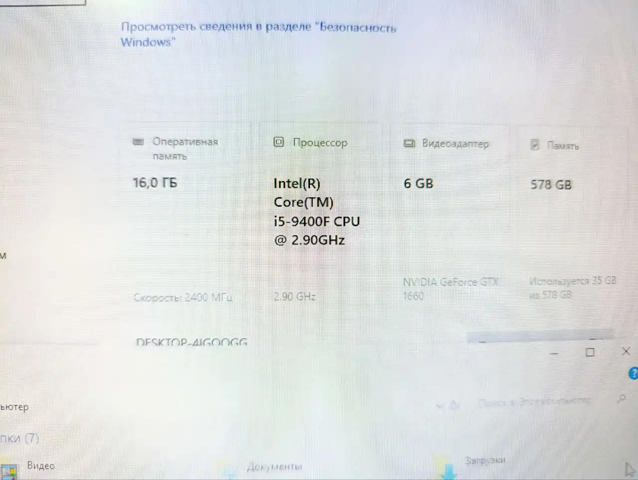 Персональный компьютер с монитором Intel i5-9400F GTX 1660 16GB - Компьютеры и комплектующие (Электроника) в Владивосток