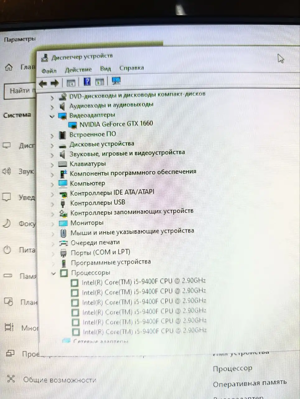 Персональный компьютер с монитором Intel i5-9400F GTX 1660 16GB - Компьютеры и комплектующие (Электроника) в Владивосток