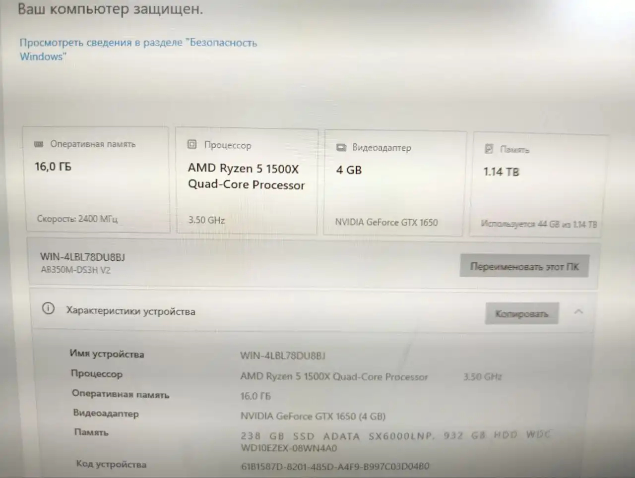 Компьютер с процессором Ryzen 5 и видеокартой GTX 1650 - Компьютеры (Электроника) в Владивосток