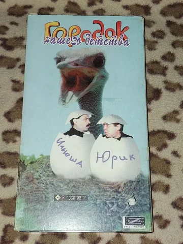 Поиск видеокассет с мультфильмами - DVD диски в Владивосток