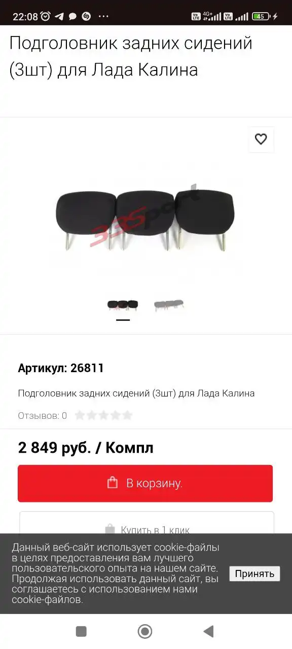 Подголовники на задний ряд ВАЗ Калина - Интерьер (Запчасти) в Йошкар-Ола