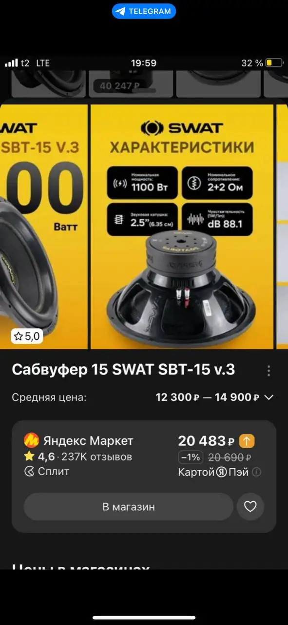 Сабвуфер 15 SWAT SBT-15 с коробом - Аудиотехника (Электроника) в Йошкар-Ола