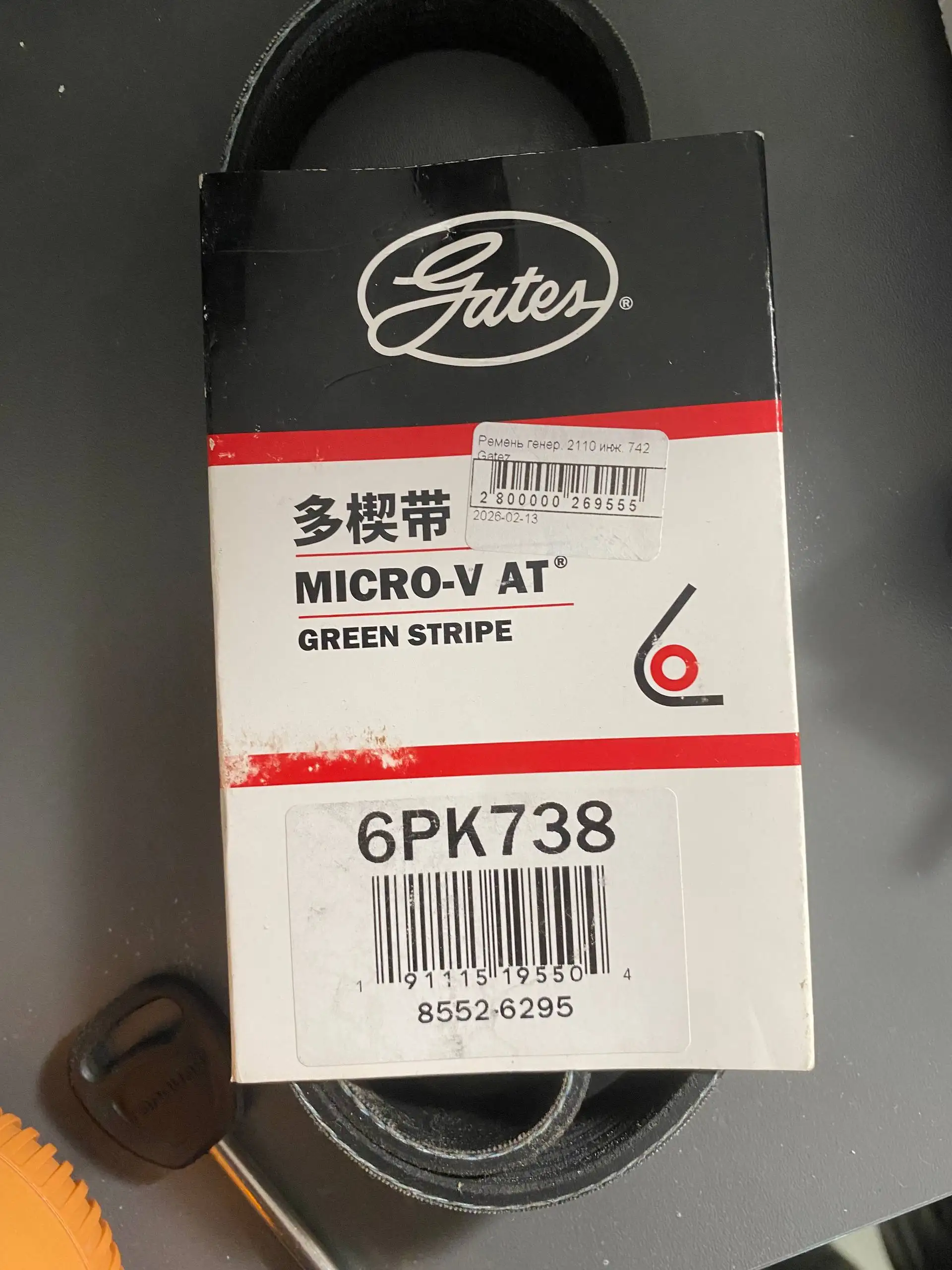 Ремень генератора и датчик холостого хода в Йошкар-Оле - Запчасти в Йошкар-Ола