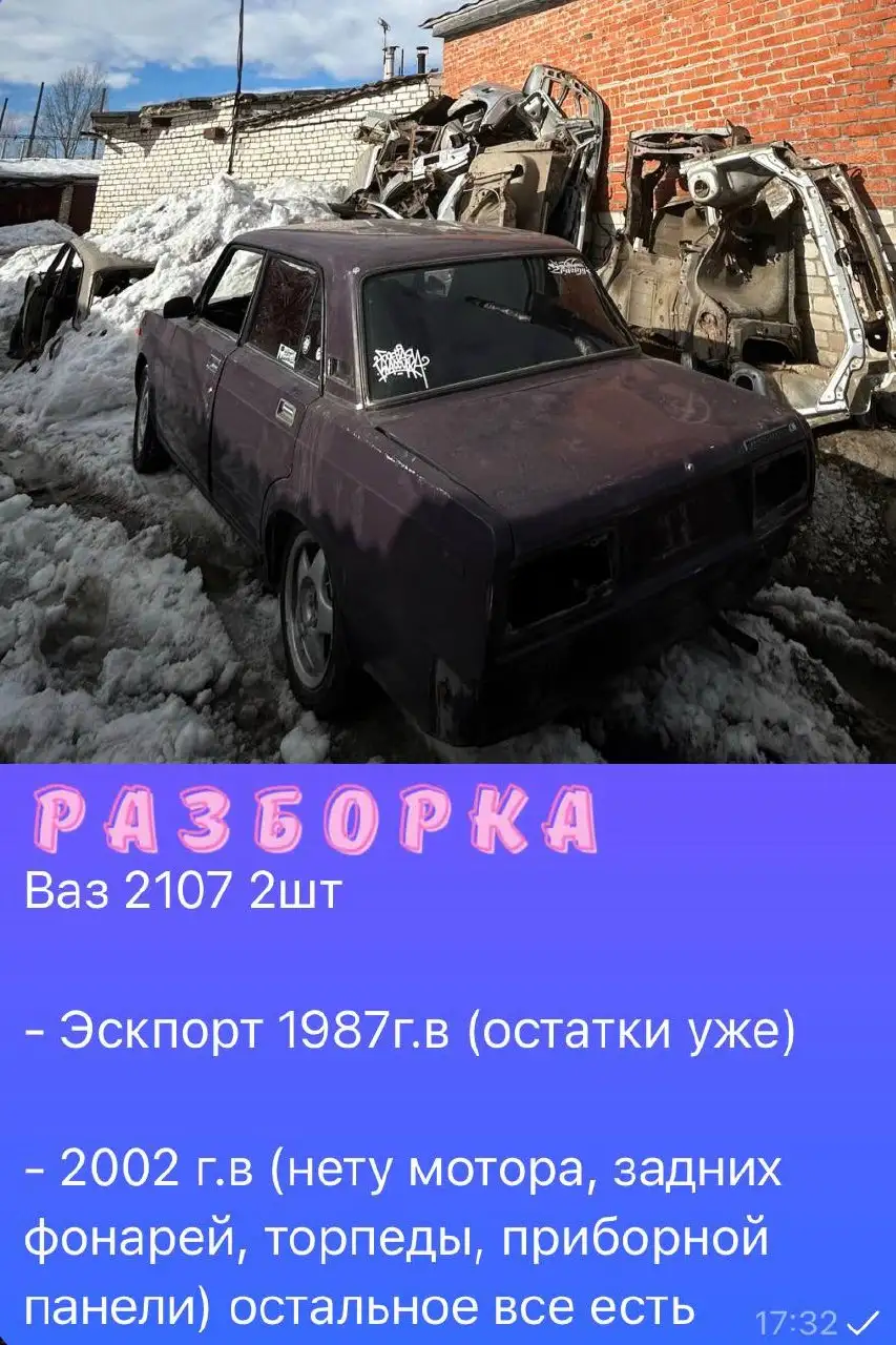 Авторынок Йошкар-Ола: Разборка автомобилей - Разборка (Авто) в Йошкар-Ола