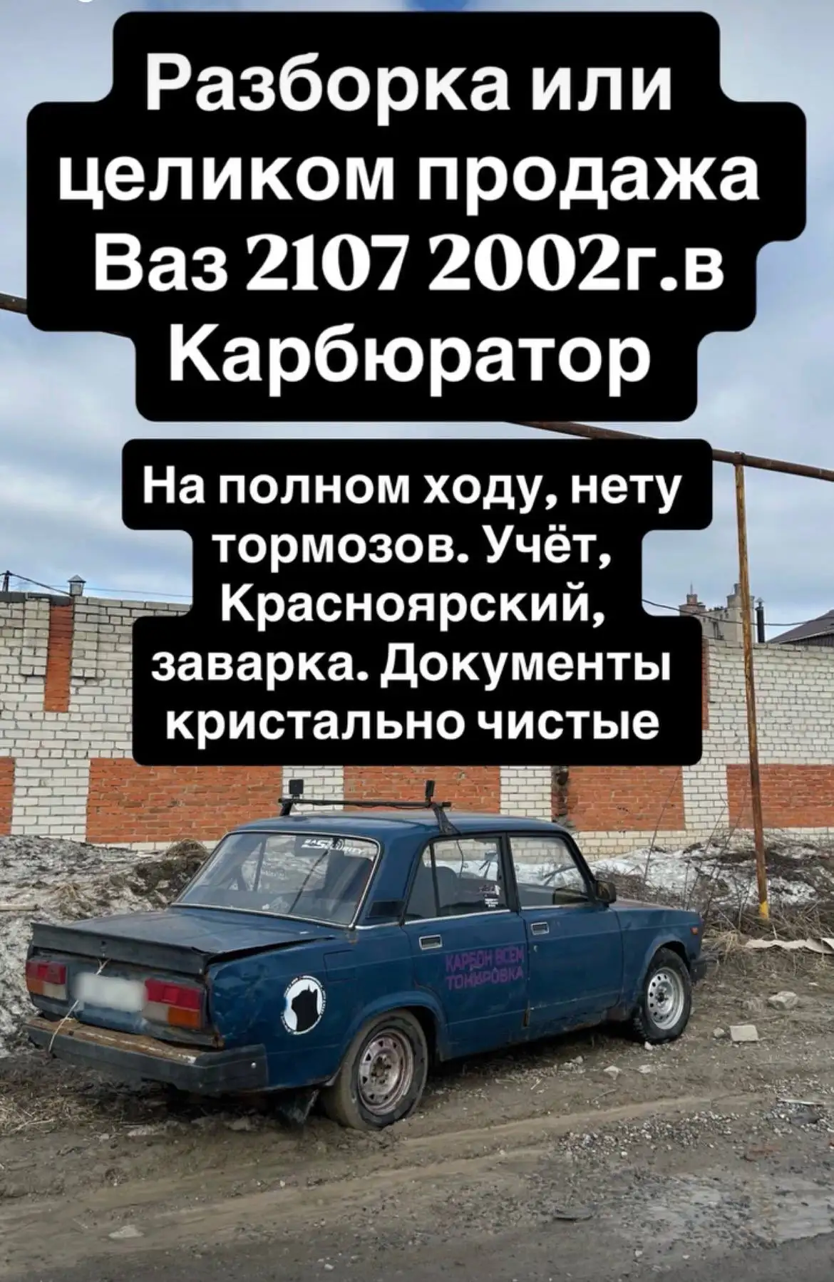 ВАЗ 2107 2002 года выпуска - Авто в Йошкар-Ола