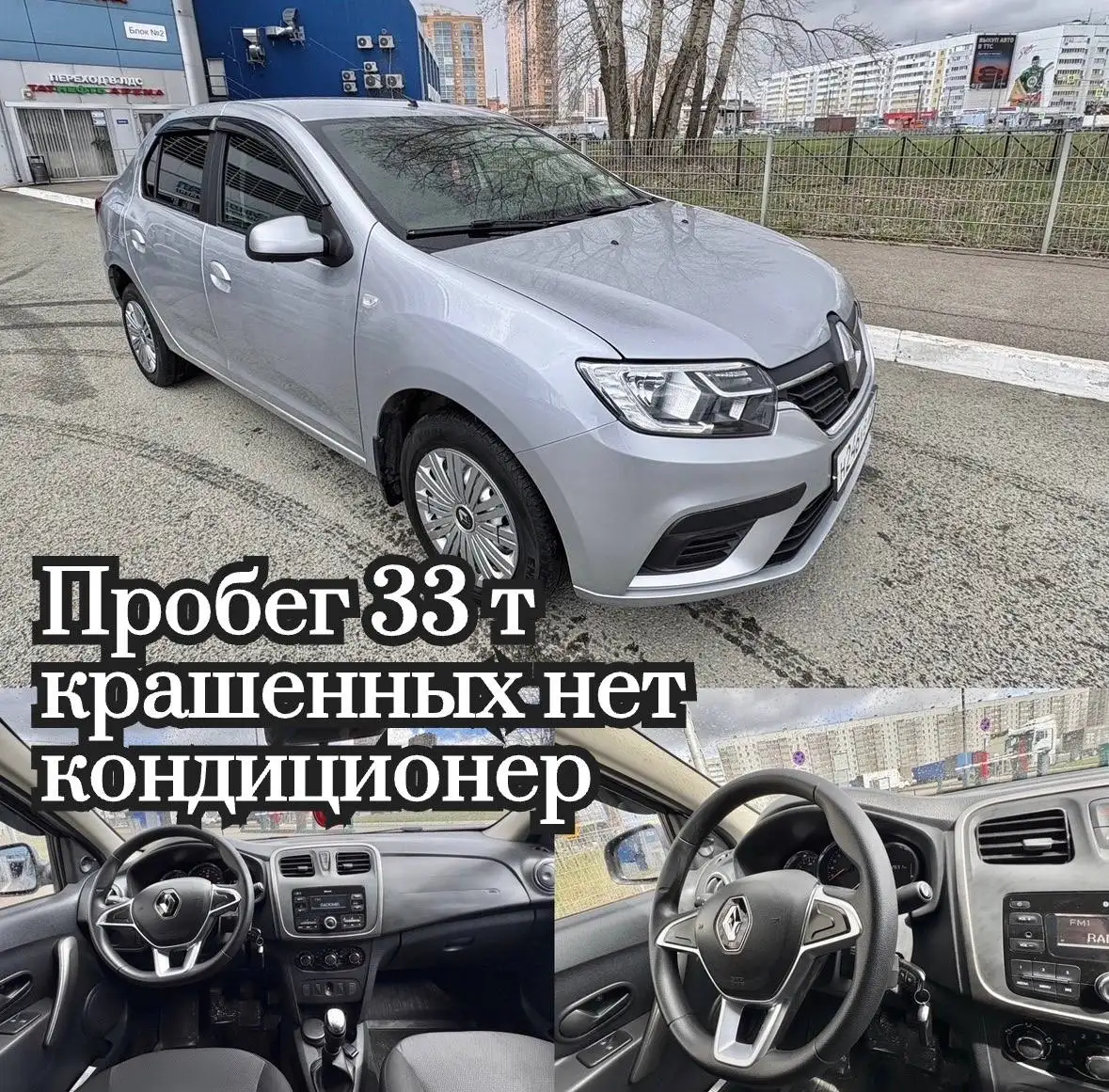 Рено Логан 2021 - Легковые автомобили (Авто) в Йошкар-Ола