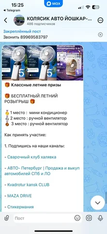 Качаем параллельно Макс :)Раздаем мини подарки - частное объявление в Йошкар-Ола