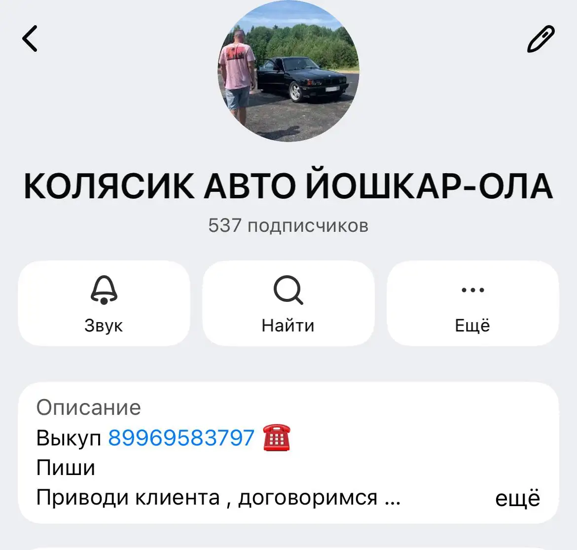 Автомобильный аккумулятор - Запчасти и аксессуары (Авто) в Йошкар-Ола