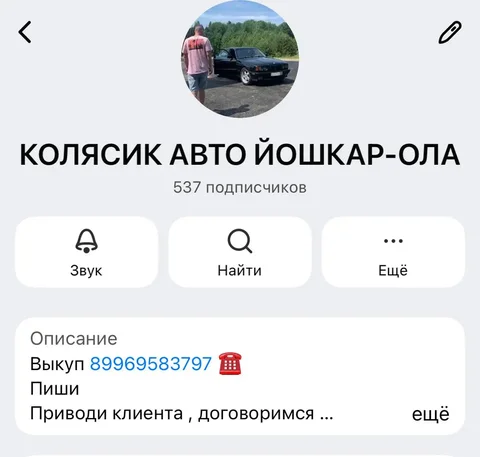 Автомобильный аккумулятор - Запчасти и аксессуары в Йошкар-Ола
