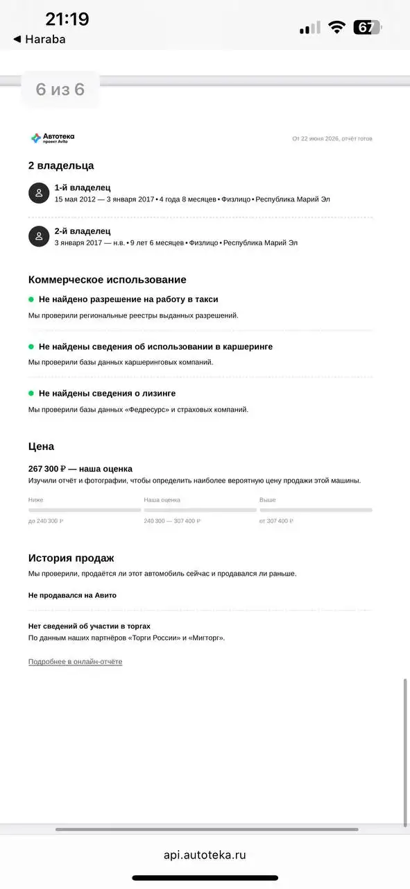 Лада 217230 Приора 2009 - Легковые автомобили (Авто) в Йошкар-Ола