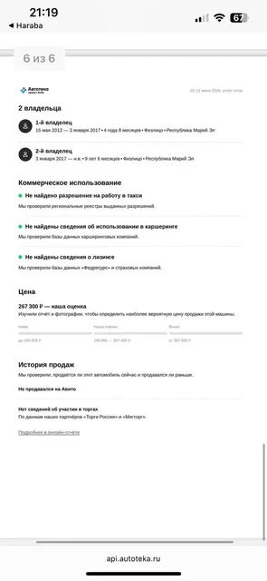 Лада 217230 Приора 2009 - Легковой автомобиль в Йошкар-Ола