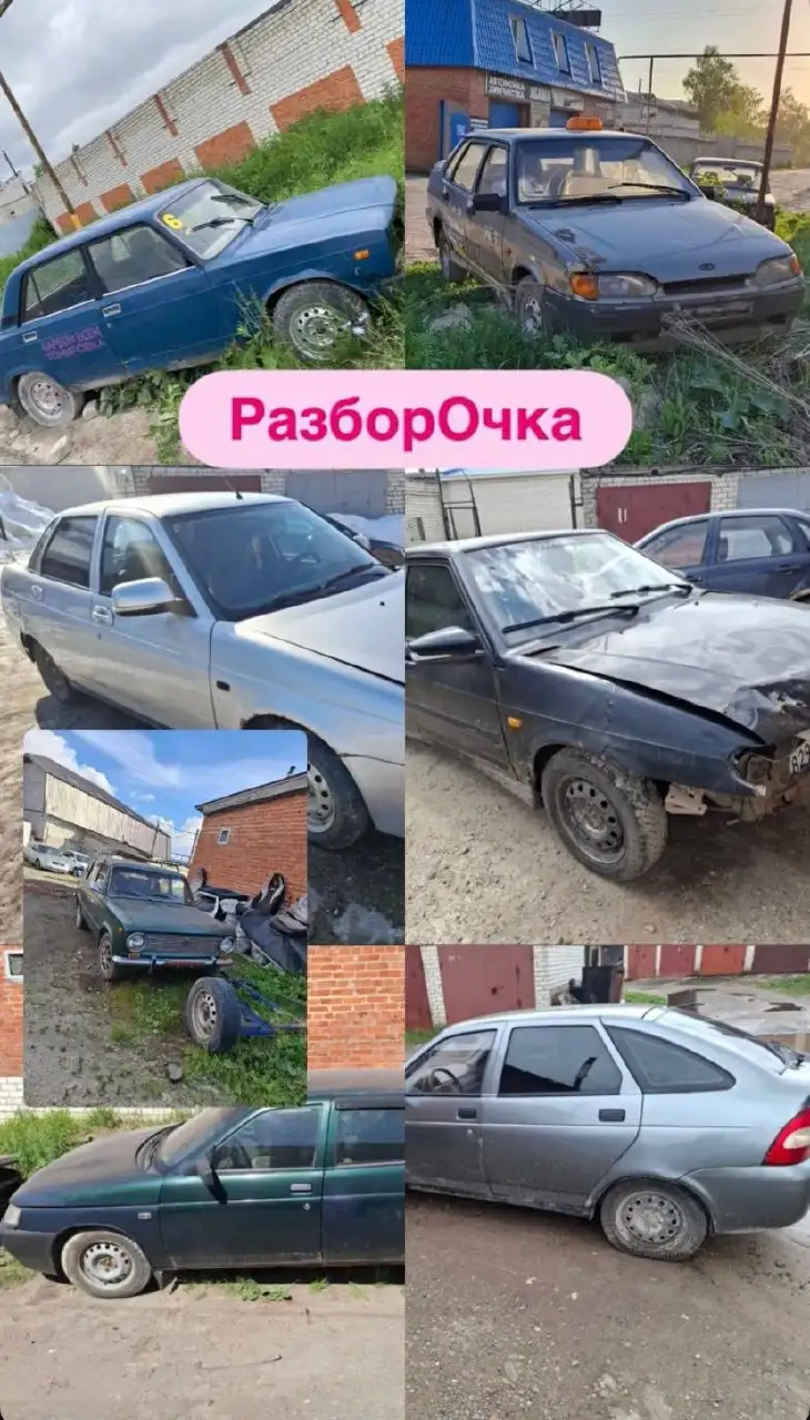 Продажа разобранных автомобилей - Запчасти и разборка (Авто) в Йошкар-Ола