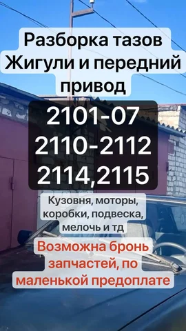 АвтоРазборка - Автозвук в Йошкар-Ола