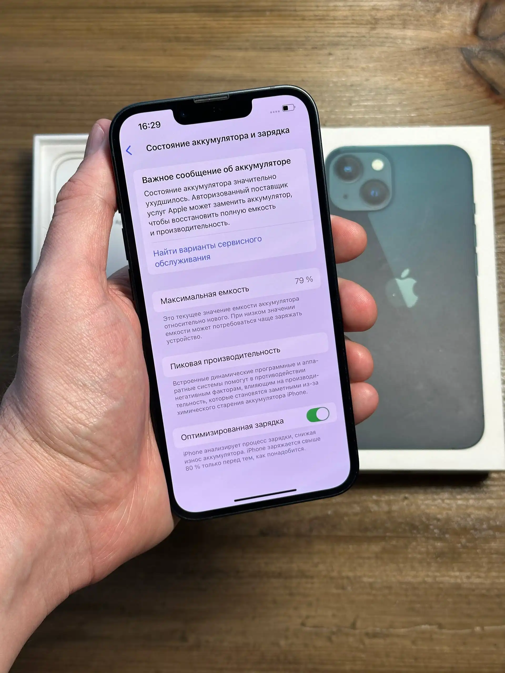 iPhone 13 128GB Black в отличном состоянии