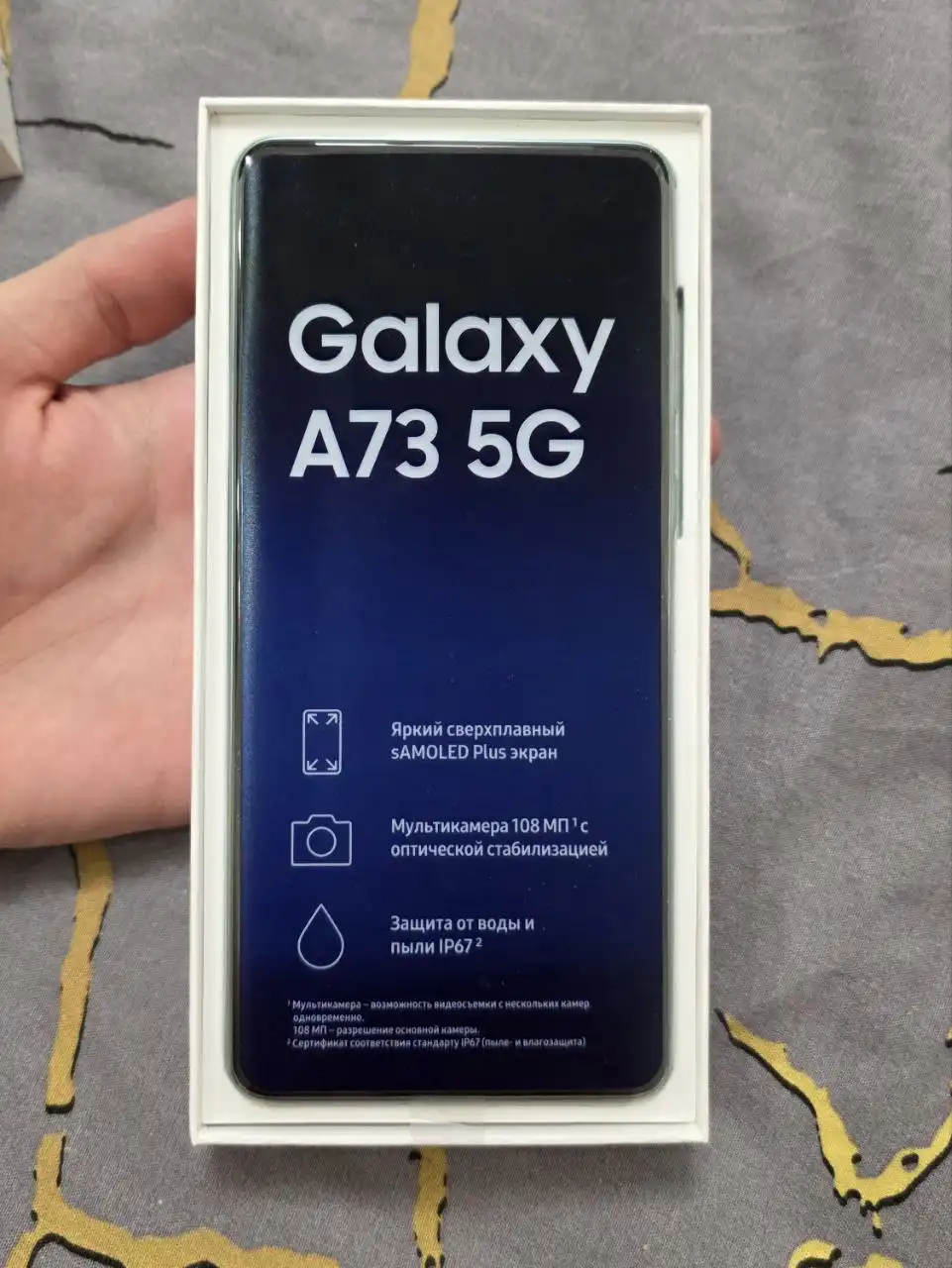 Samsung Galaxy A73 5G 256gb