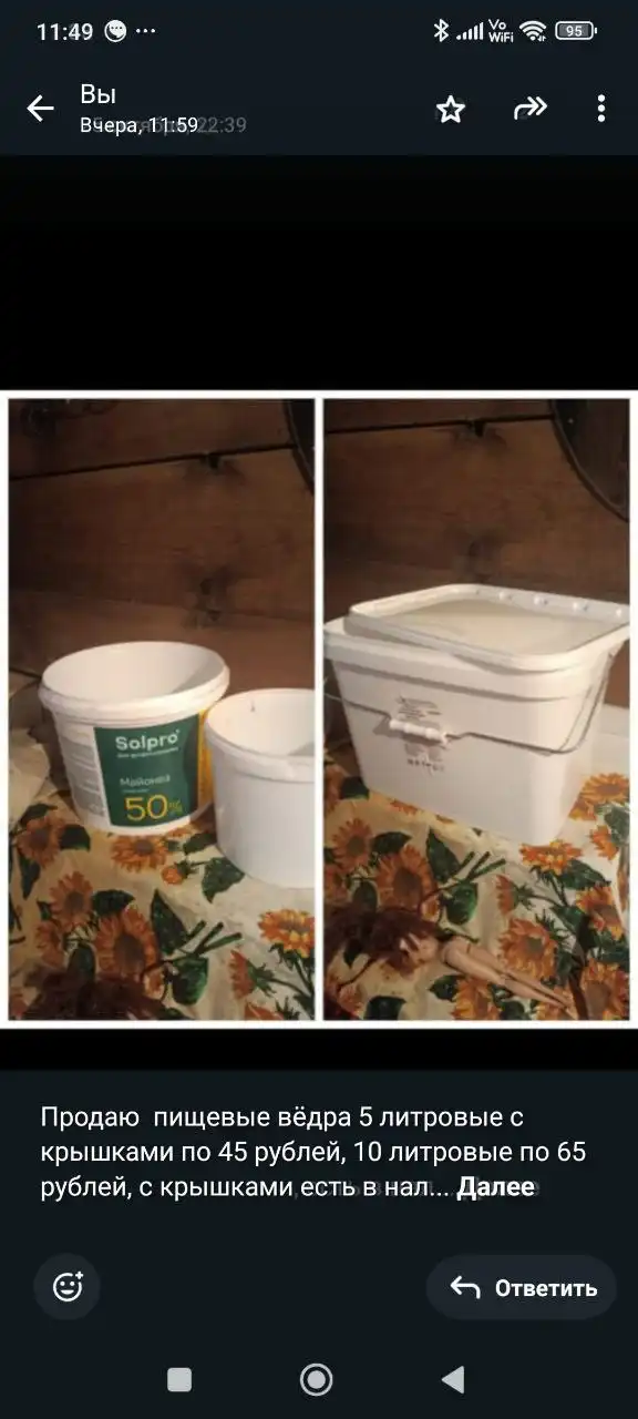 Продажа пищевых вёдер разных объёмов