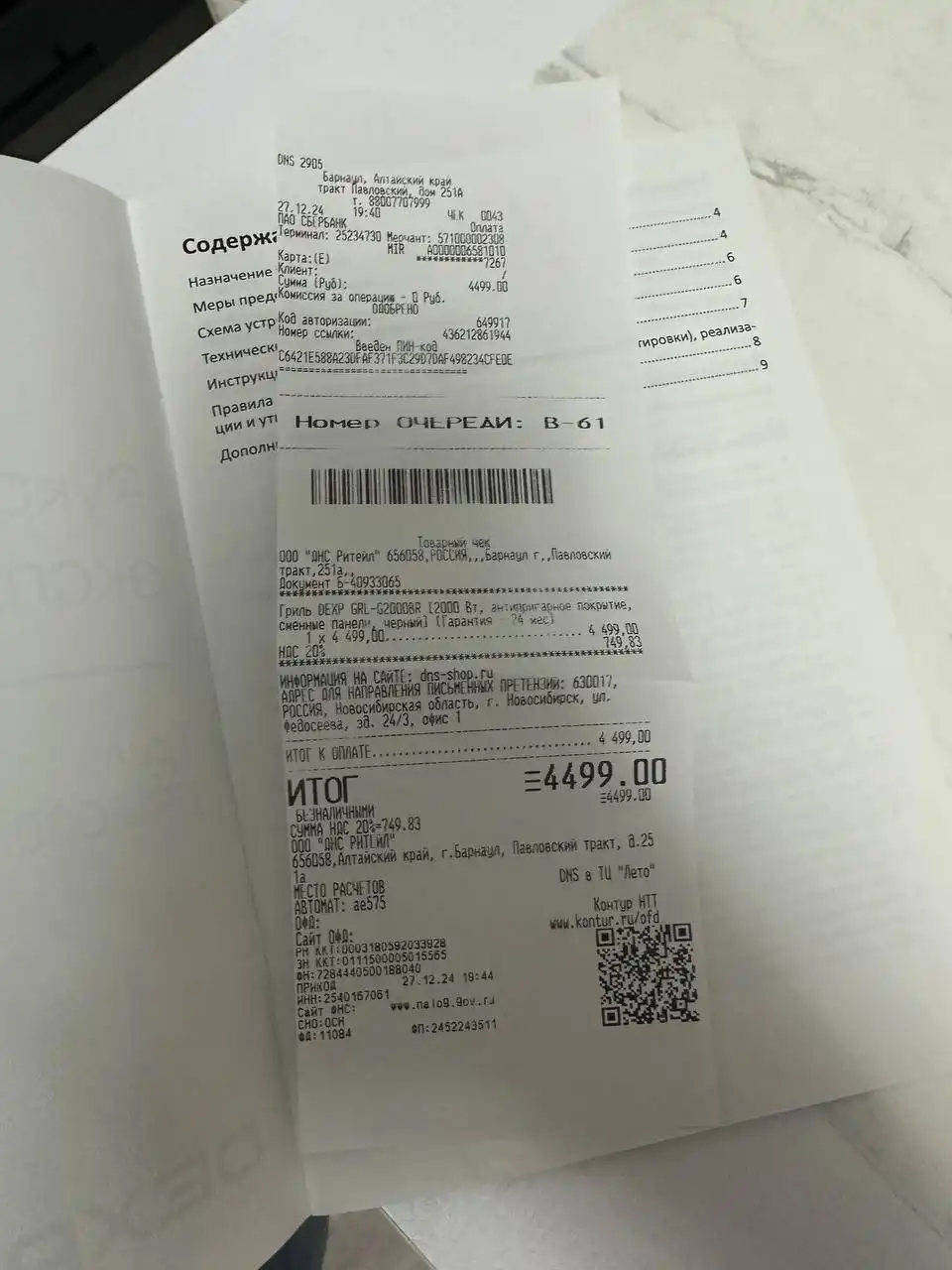 Электрогриль б/у в отличном состоянии