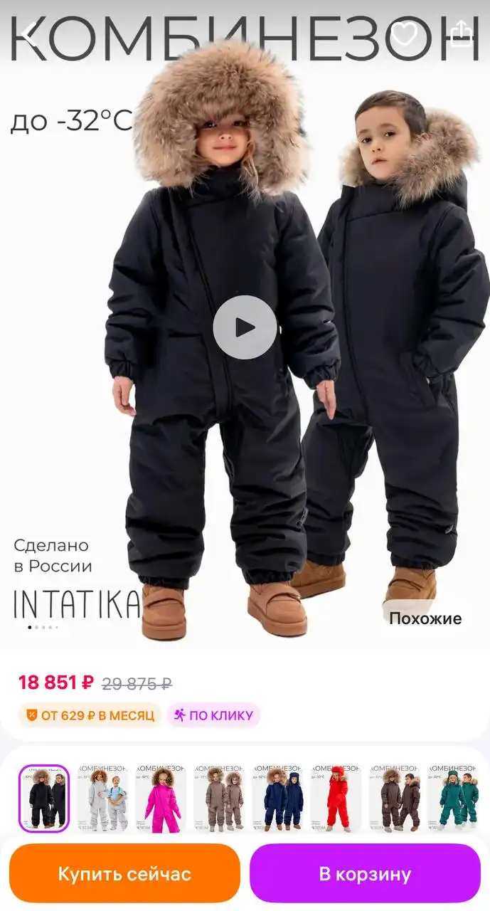 Продам зимний комбинезон для ребенка