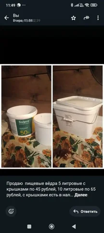 Продажа пищевых вёдер 5л, 10л, 20л - Разное в Барнаул