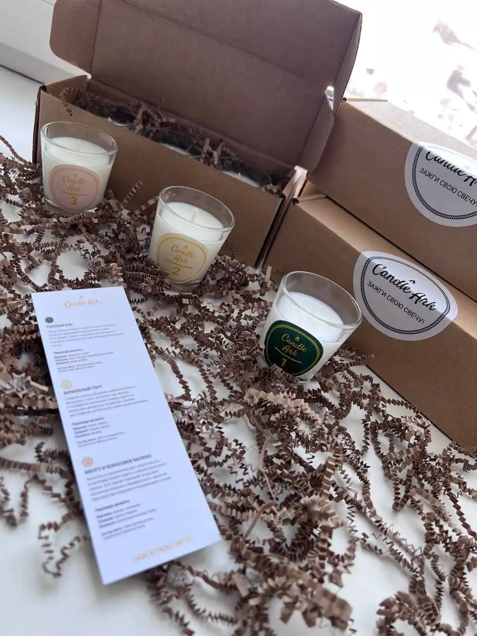 Свечной набор Candle Ark с тремя ароматами