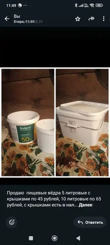 Пищевые вёдра 5л, 10л, 20л с крышками - Текстиль в Барнаул