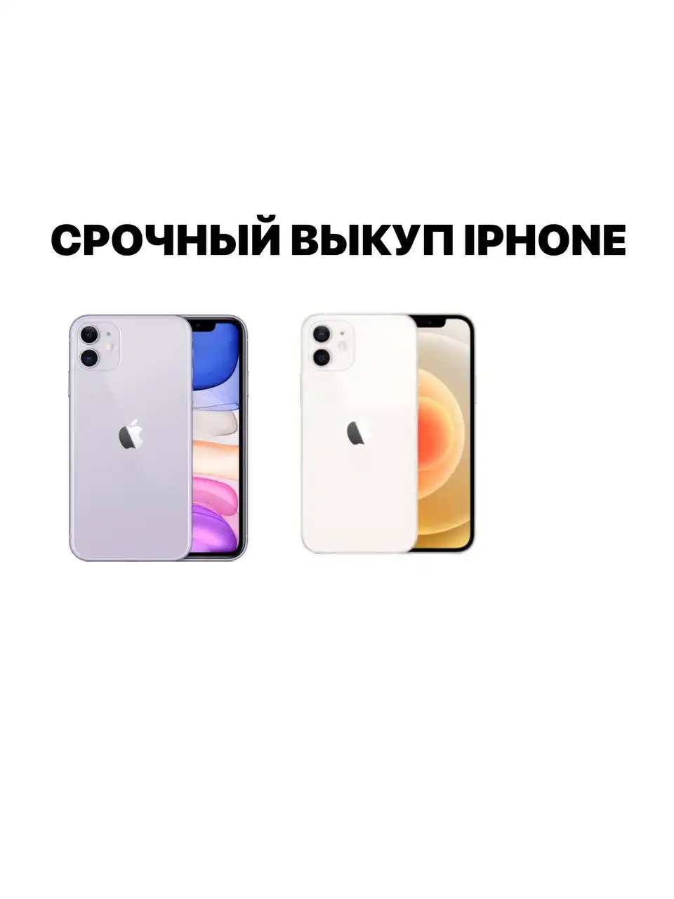 Покупка техники Apple - Техника Apple (Электроника) в Барнаул