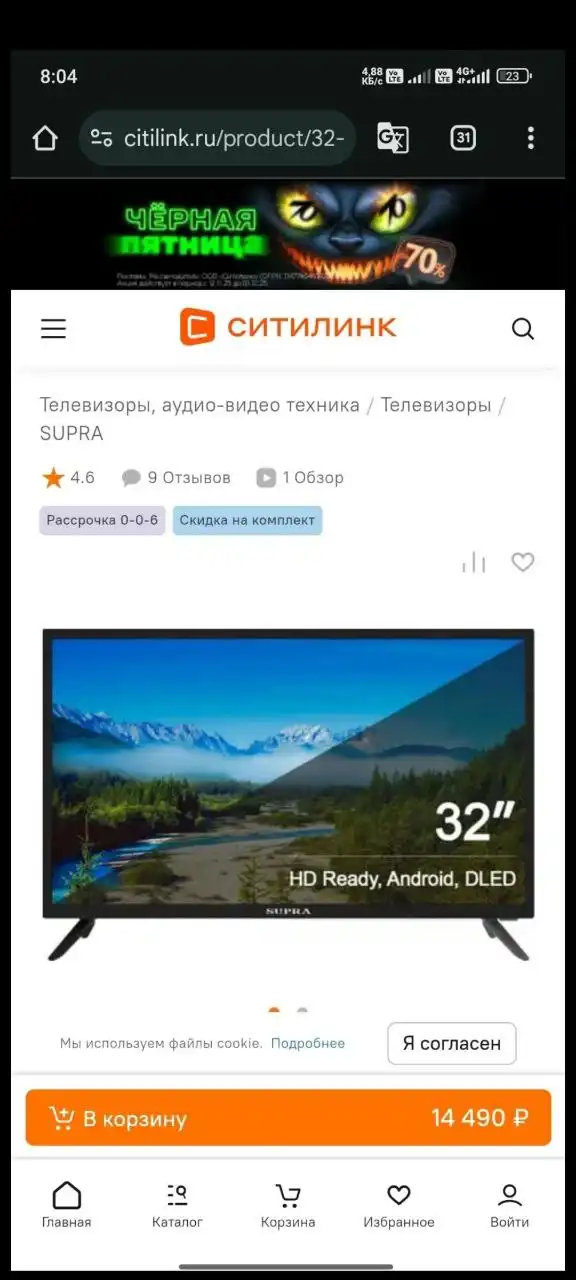 Смартфон в коробке на обмен - Телефоны (Электроника) в Барнаул