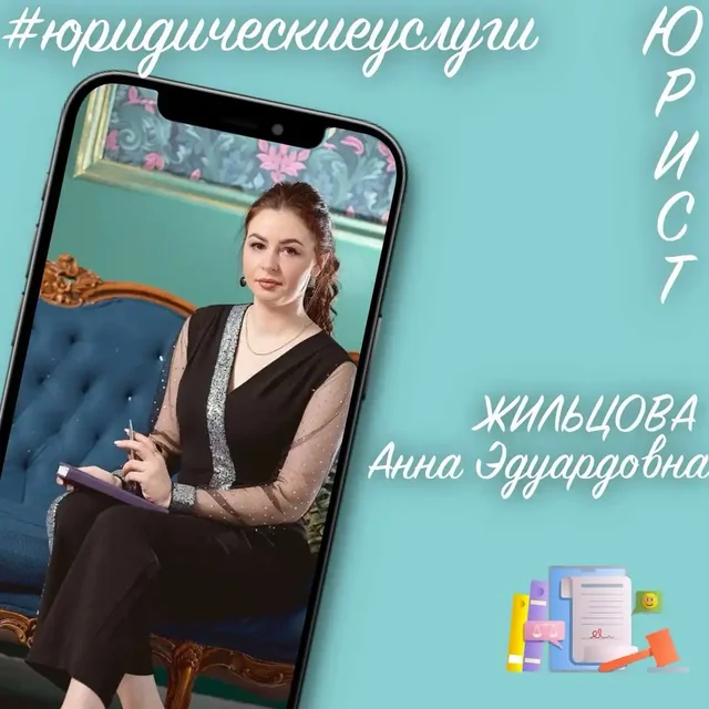 Юридические услуги по семейным и гражданским спорам - Йога в Барнаул