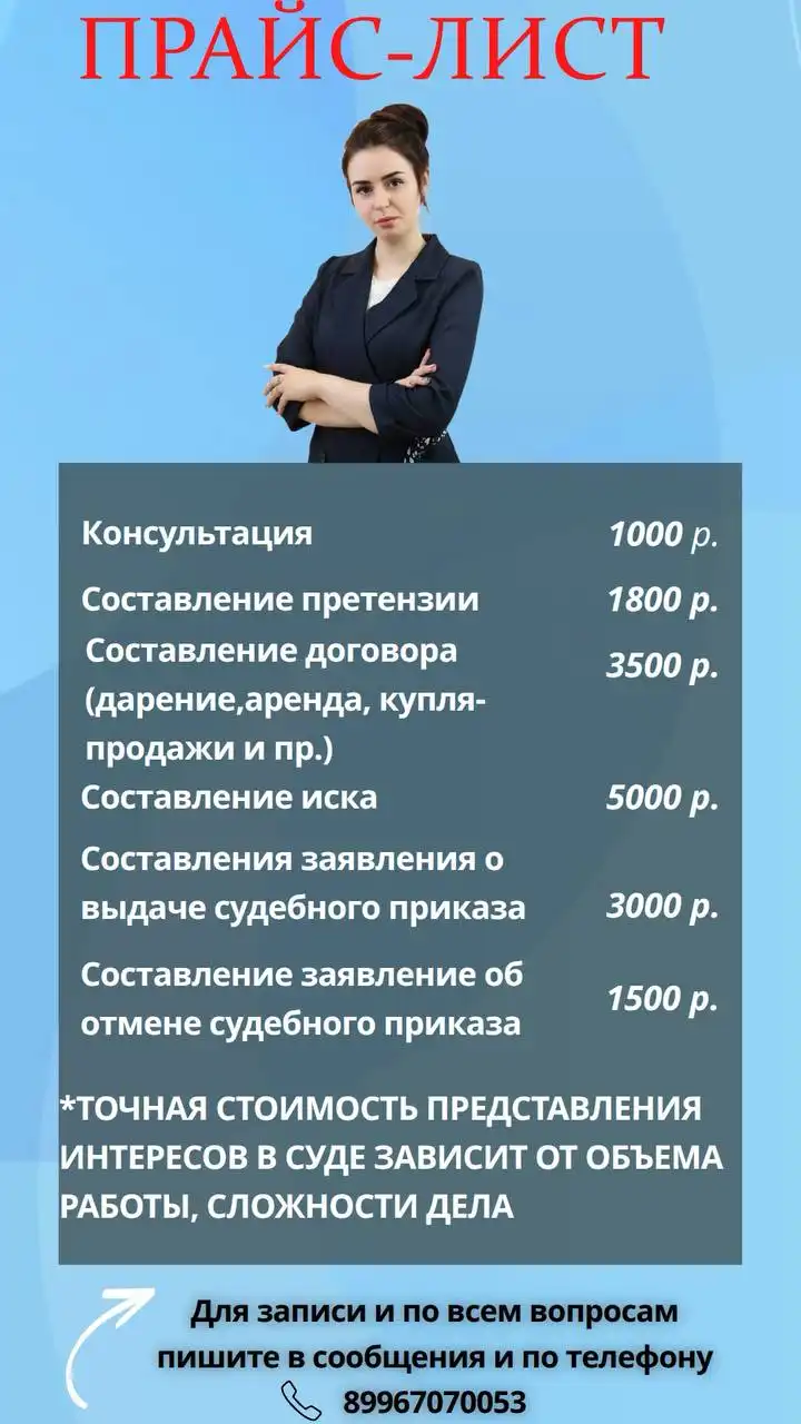 Юридические услуги по семейным и гражданским спорам - Юридические услуги (Услуги) в Барнаул