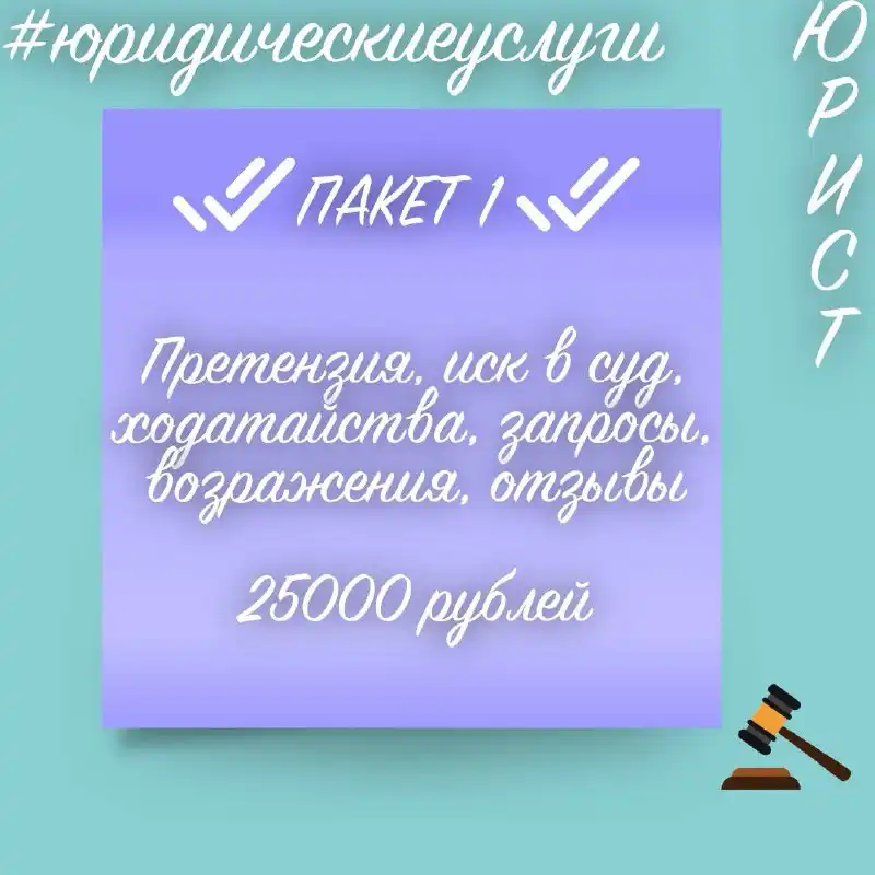 Юридические услуги по семейным и гражданским спорам - Юридические услуги (Услуги) в Барнаул