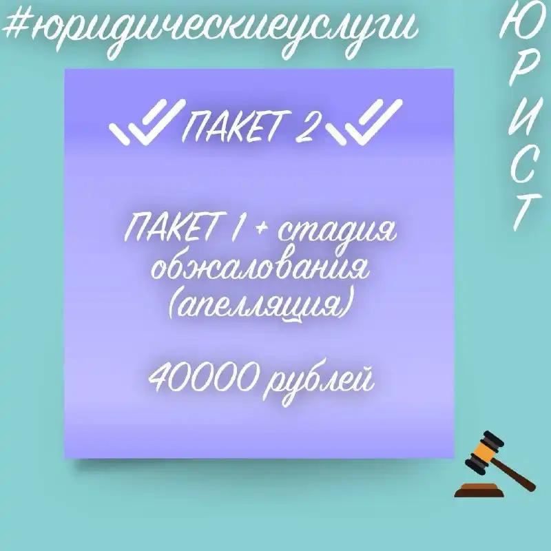 Юридические услуги по семейным и гражданским спорам - Юридические услуги (Услуги) в Барнаул