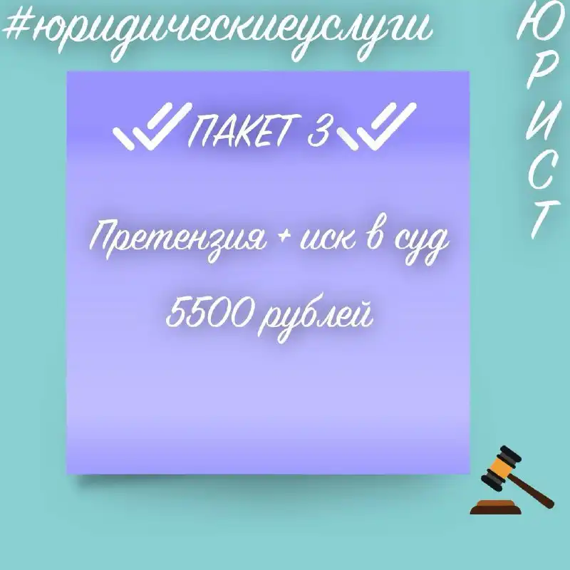 Юридические услуги по семейным и гражданским спорам - Юридические услуги (Услуги) в Барнаул