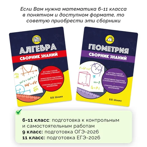 Учебники по математике: алгебра и геометрия - Кухня в Барнаул