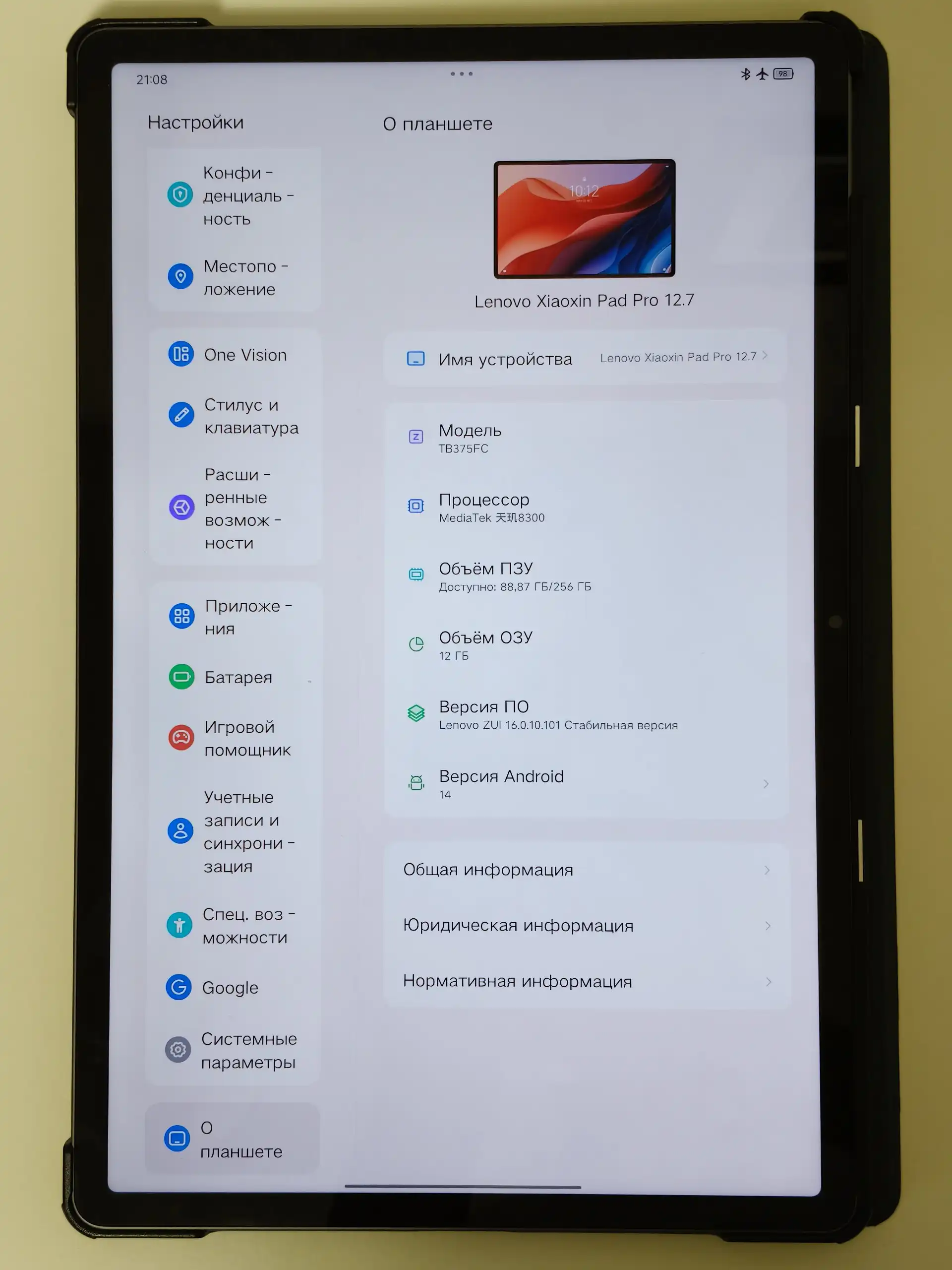 Lenovo Xiaoxin Pad Pro 12.7 2025 (12/256 ГБ, серый) - Планшеты (Электроника) в Барнаул