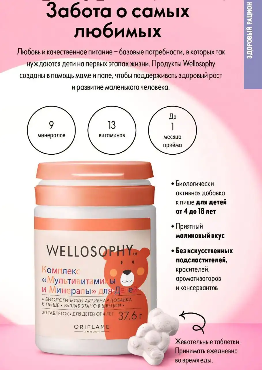 Детские витамины снова в наличии - Витамины (Товары для детей) в Барнаул
