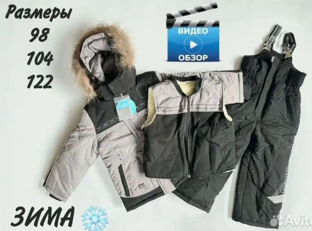 Последний размер зимы 104 - Одежда (Барахолка) в Барнаул