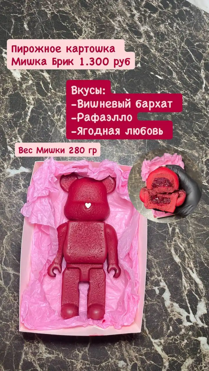 Заказы десертов к 14 февраля - Барахолка в Барнаул