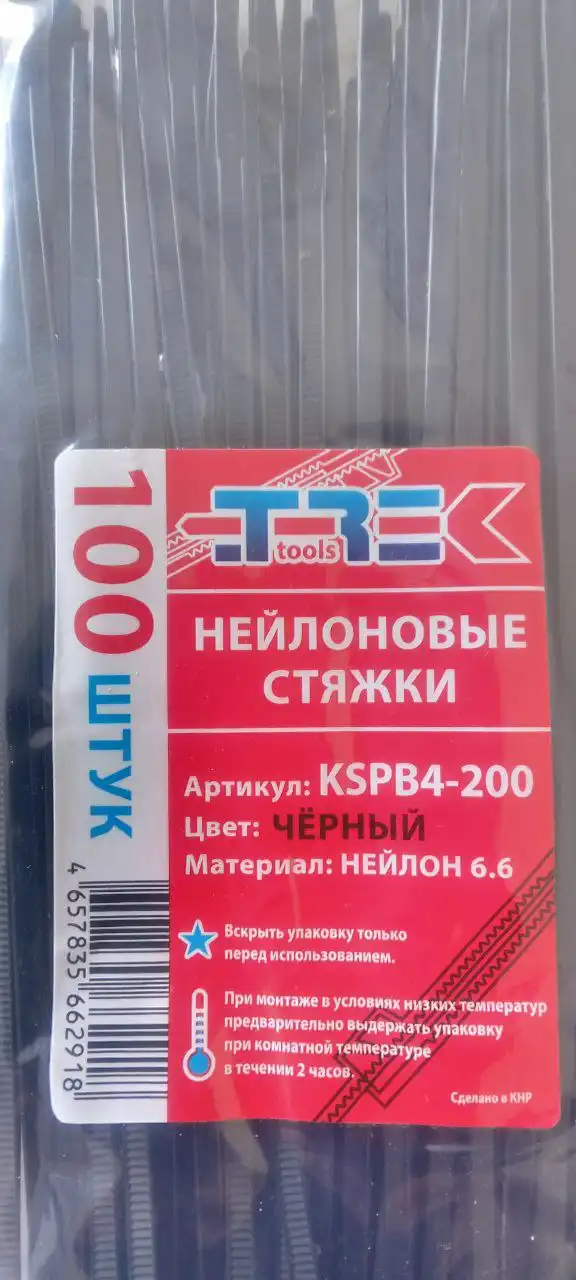 Стяжка нейлоновая (кабель стяжка) с доставкой Озон - Барахолка в Барнаул