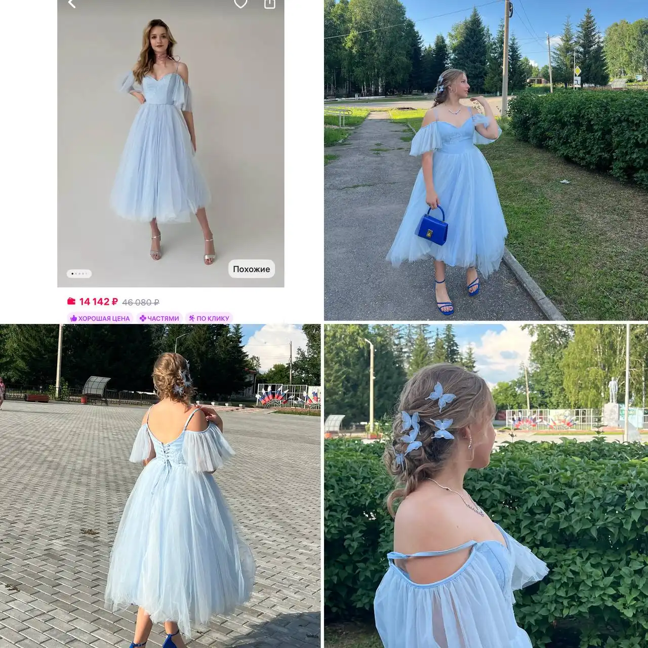 Продам выпускное платье 46-48 с аксессуарами - Вечерняя одежда (Одежда) в Барнаул