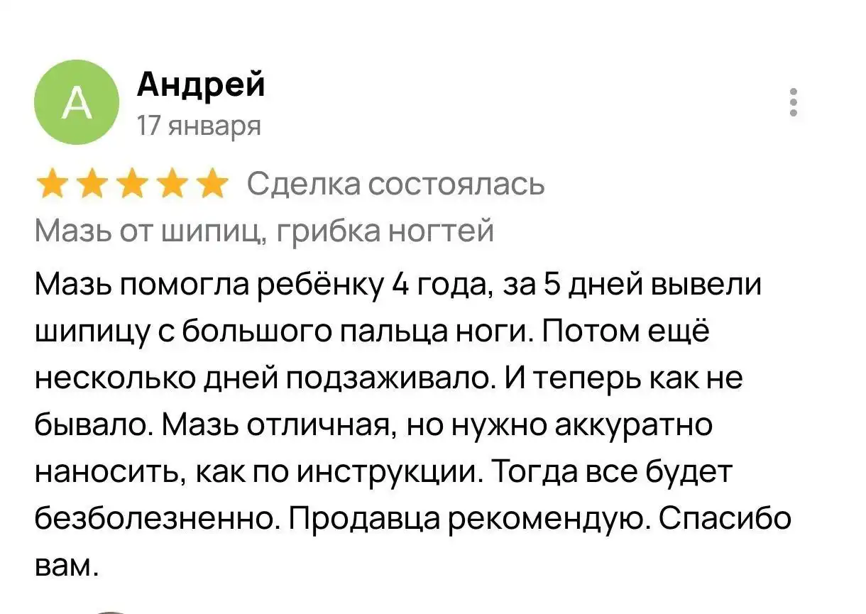 Натуральные крема от кожных проблем и услуга заговора ячменя - Косметика (Красота и здоровье) в Барнаул