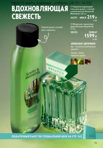 Мужские ароматы к празднику - Часы в Барнаул