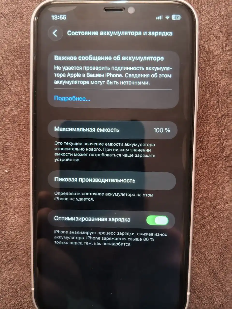 Продам iPhone 11 в корпусе 16 ГБ - Смартфоны (Электроника) в Барнаул