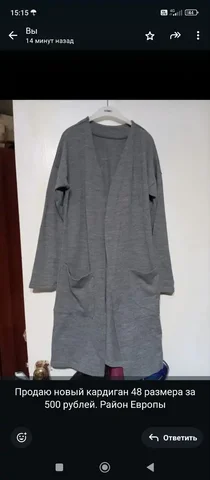 Кардиган 48 размера - Повседневная одежда в Барнаул
