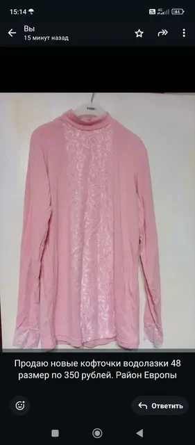 Продам новые кофточки 48 размера - Повседневная одежда в Барнаул