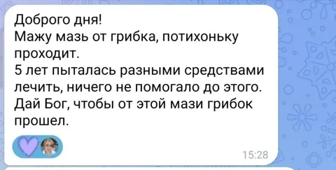 Натуральные кремы для проблем кожи стоп и ячменя - Красота и здоровье в Барнаул