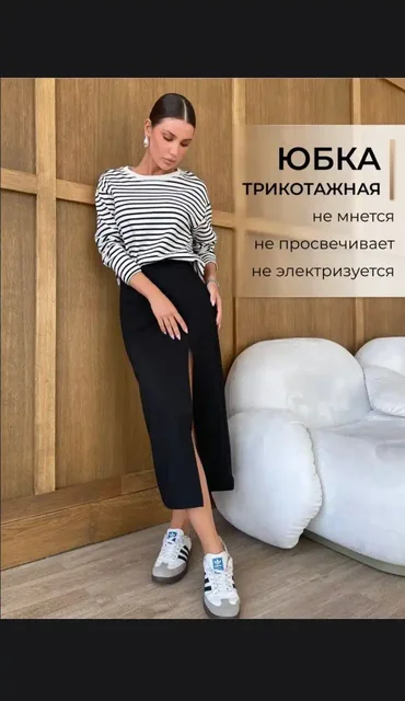 Продажа юбки и балаклавы - Повседневная одежда в Барнаул