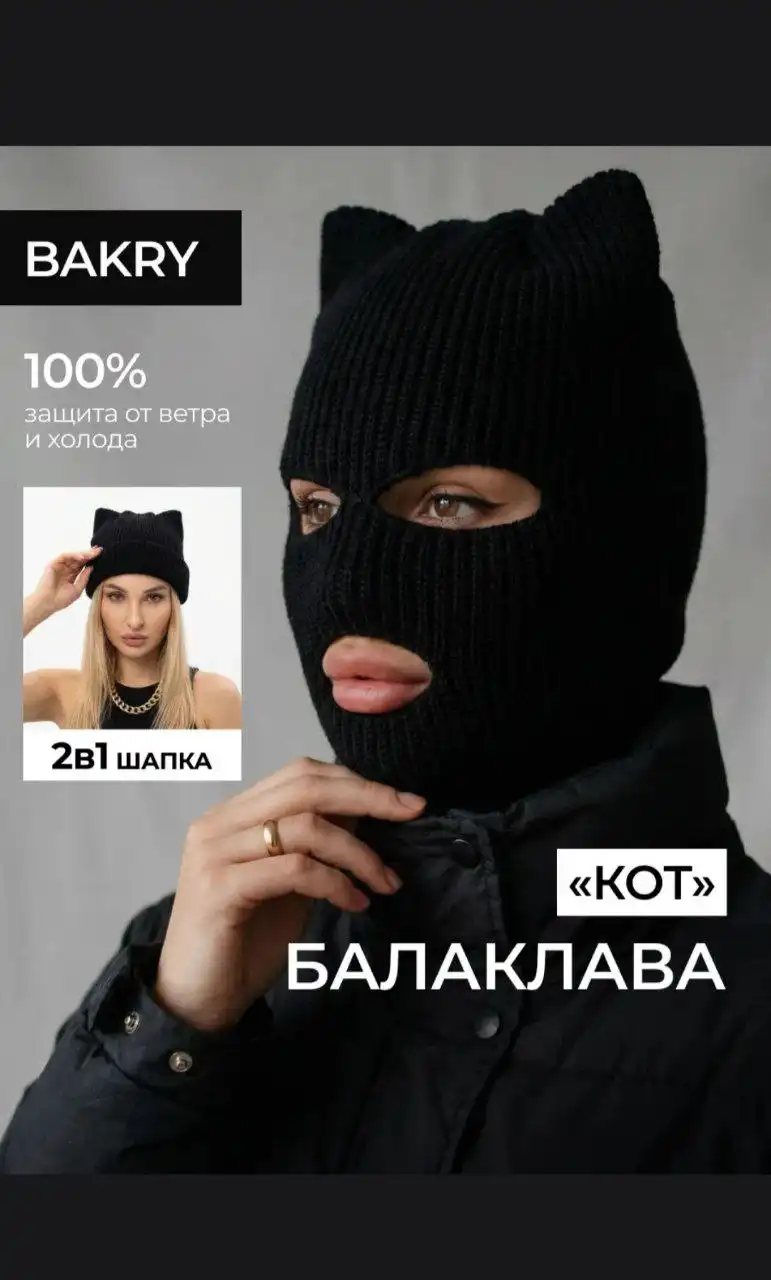 Продажа юбки и балаклавы - Одежда в Барнаул