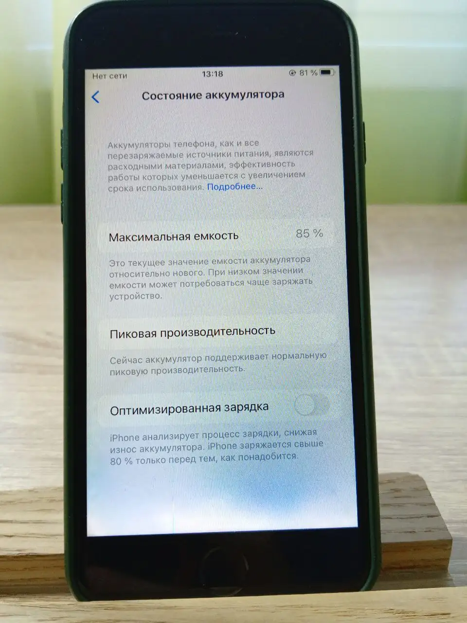 Продам iPhone 7 - Смартфоны (Электроника) в Барнаул